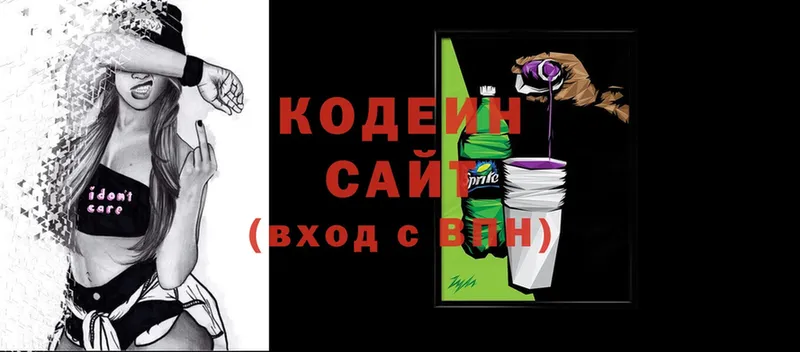 Codein напиток Lean (лин)  Красноуральск 